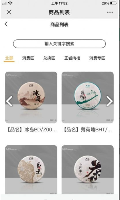 德润app