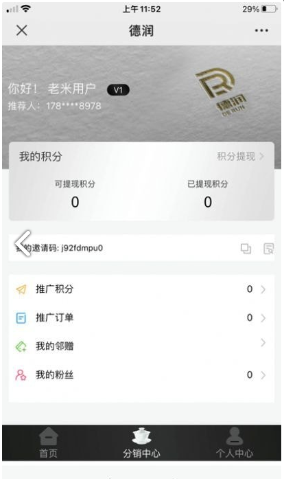 德润app