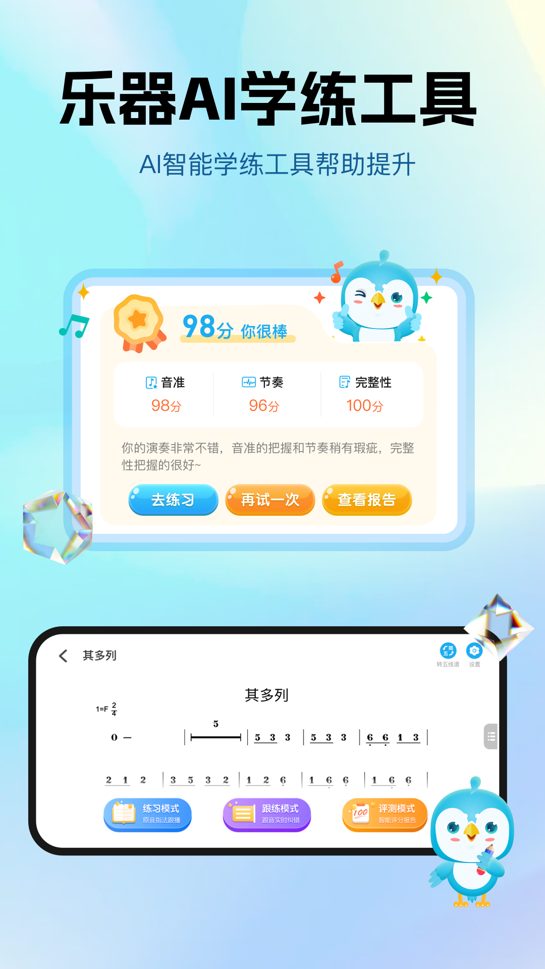 音乐数字课堂官方