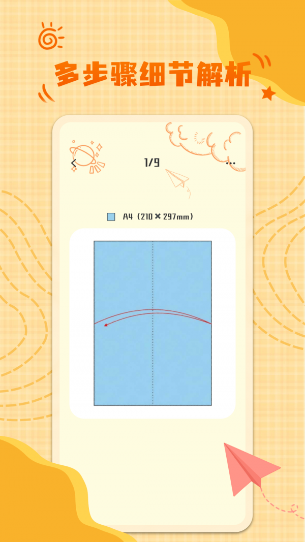 童童折纸官方