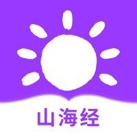 山海经正版