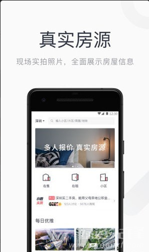 小鹿选房(小鹿选房经纪人端口)安卓免费版移动版