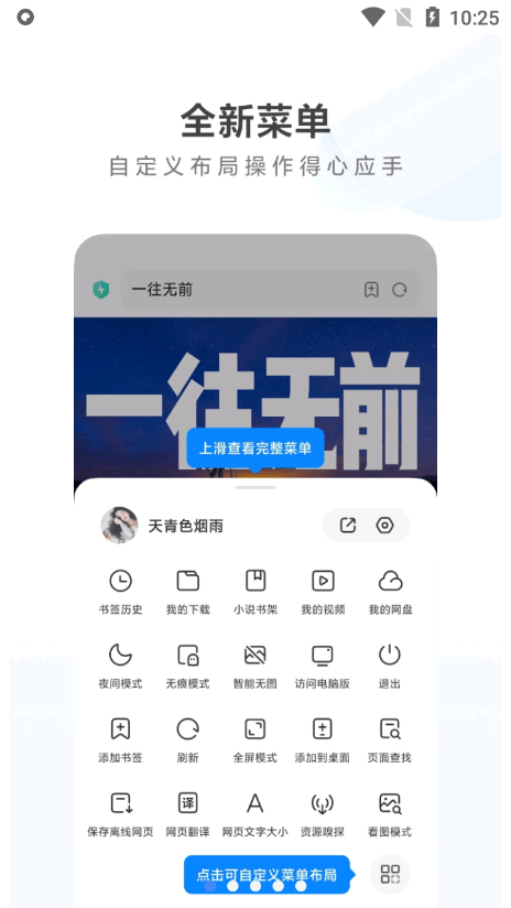 小米浏览器app极速版