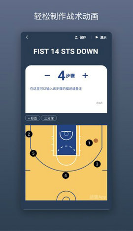 战篮app