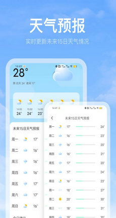 比特鹿黄历天气雷达