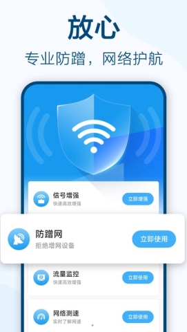 鱼乐WiFi钥匙极速连