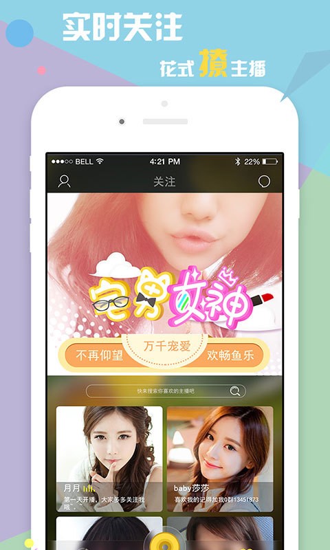 鱼乐69app