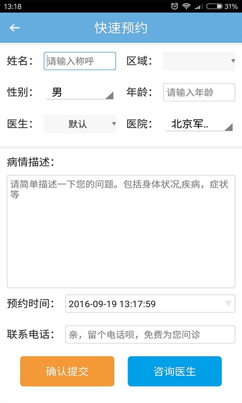 癫痫小偏方app