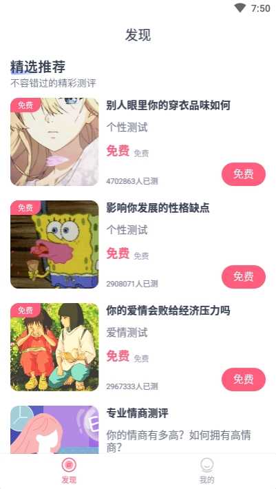 听芝心理安卓版正版