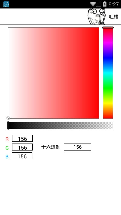 实用取色器正版