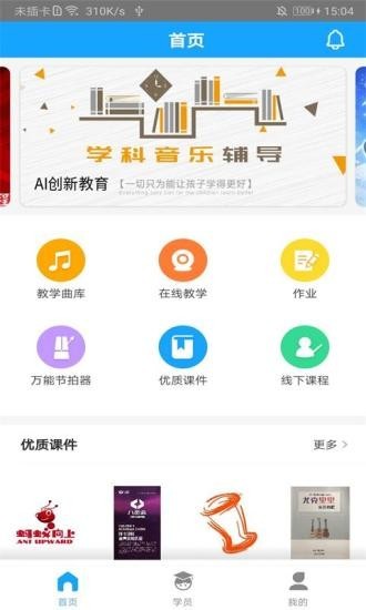 赋格艺术老师端app