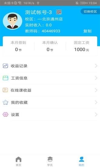 赋格艺术老师端app