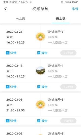 赋格艺术老师端app