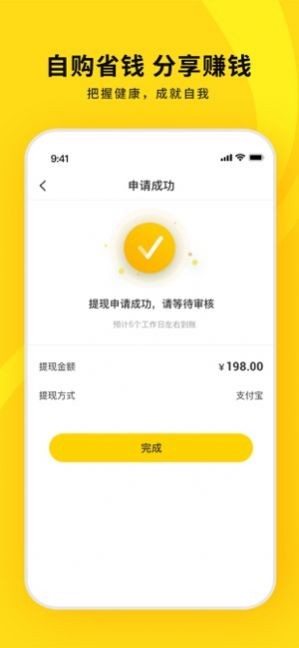 十蜂健康预约app