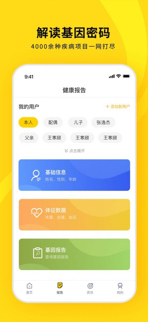 十蜂健康预约app