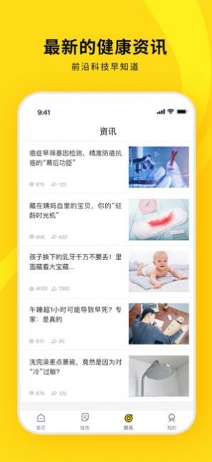 十蜂健康预约app