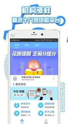 钱贷app