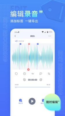 语音录音机最新版本