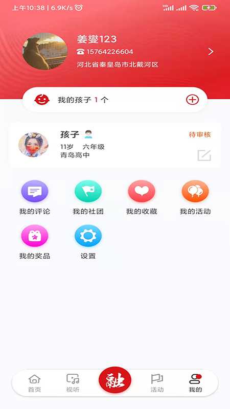 校园融媒app