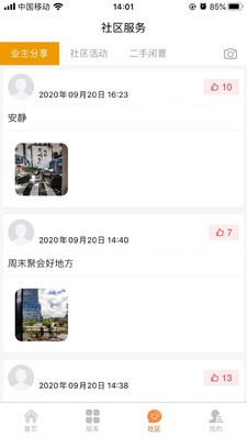 中建物业官方版 v2.2.2app