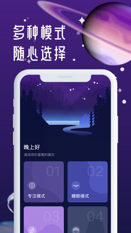 正在睡眠游戏