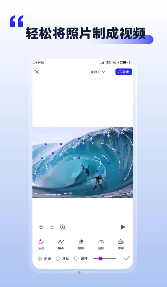 照片动起来美化官方版最新