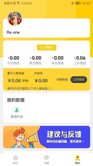 极速蜂app