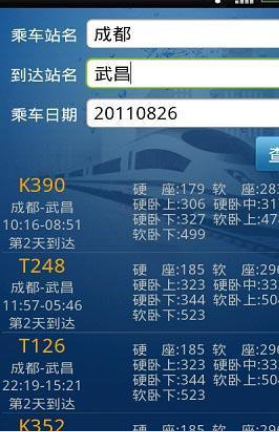 火车票监控器手机版(火车票监控软件)免费版手游