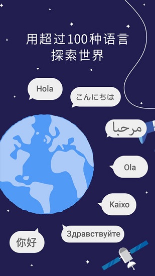 Google Translate免费版