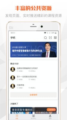 灯塔学苑app