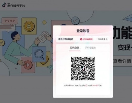 《抖音》创作服务平台如何操作