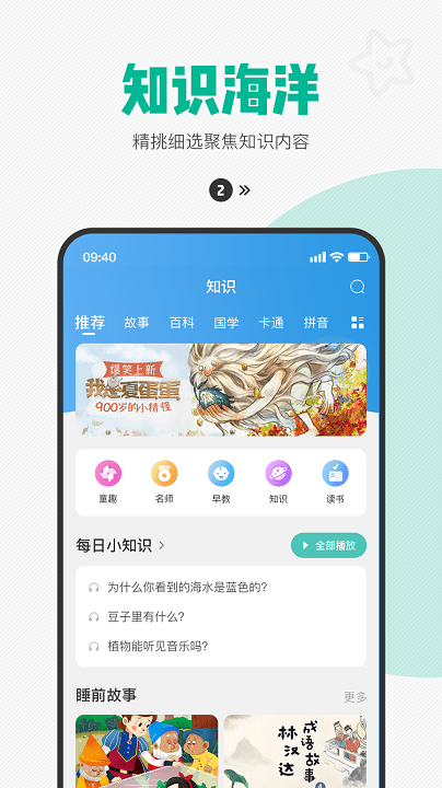 西瓜皮儿童手表app软件移动版