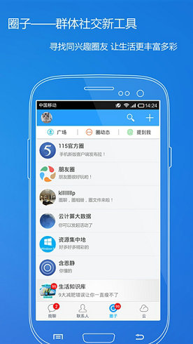 115网盘app