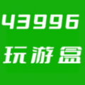 43996玩游盒最新