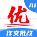 ai作文自动生成器移动版