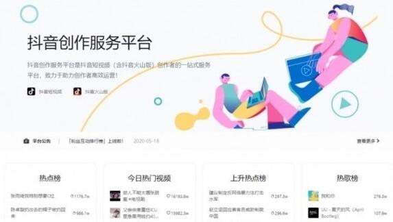 《抖音》创作服务平台如何操作(抖音创作服务平台官网入口)