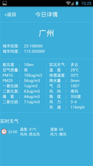 Bibu天气通最新