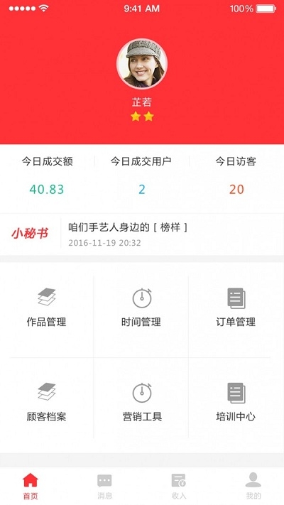 熊狸家商家app