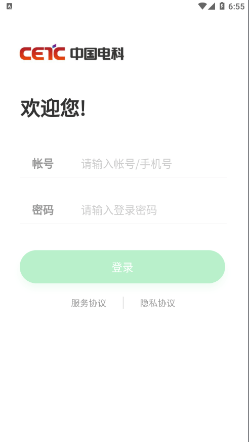 学易安游戏