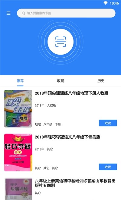 作业答案库预约手游