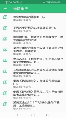 一级建造师矿业工程官方版