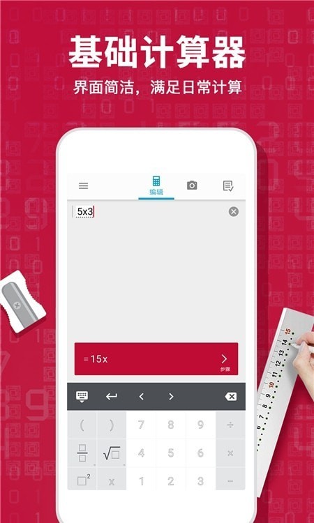 Photomath计算器正版