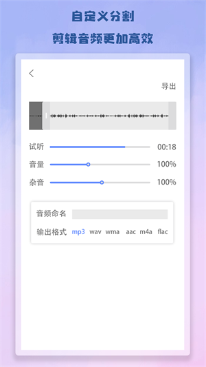 剪接视频互通版