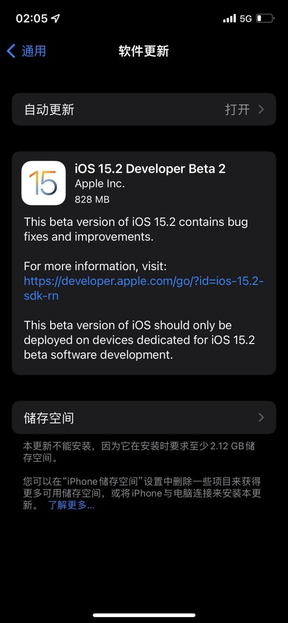 ios15.2 beta2描述文件正版