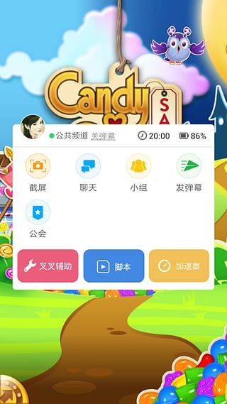 叉叉加速 器软件互通版