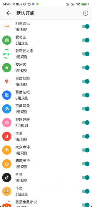 gkd广告跳过最新