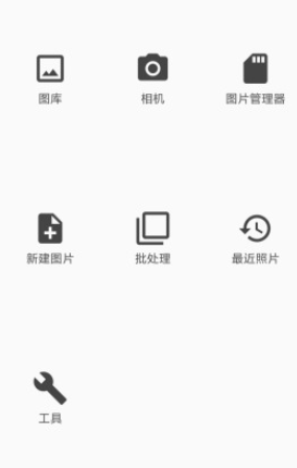 照片编辑器（Photo Editor）app