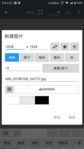 照片编辑器（Photo Editor）最新版