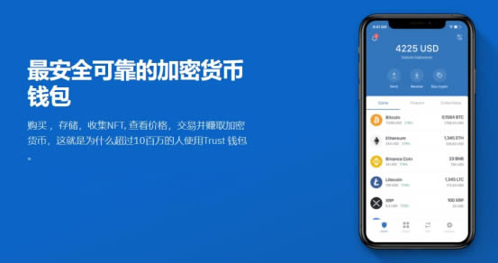 trustwallet下载官方