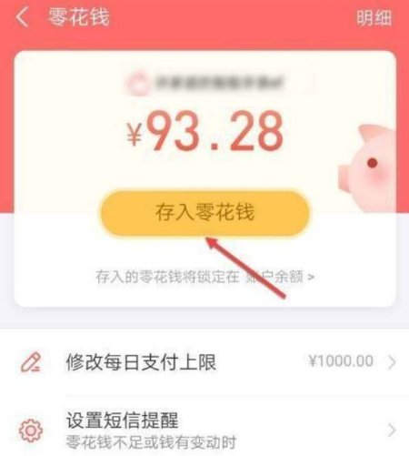 《支付宝》如何小天才充零花钱